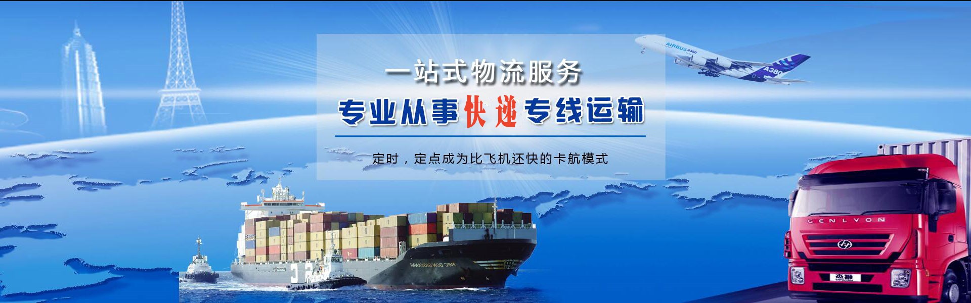楚雄州到罗马尼亚物流公司-楚雄州至罗马尼亚物流专线-楚雄州空运到罗马尼亚-优时通物流有限公司